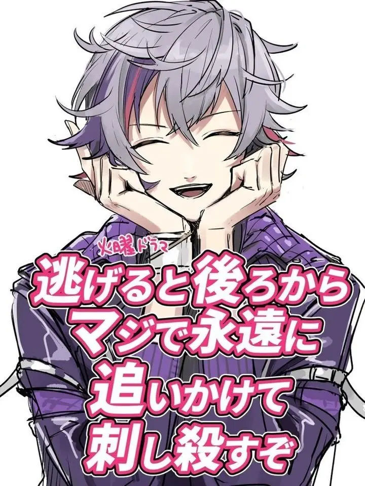 Cx.Las의 ホス狂いの配信者