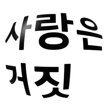 Profile image of 백웅