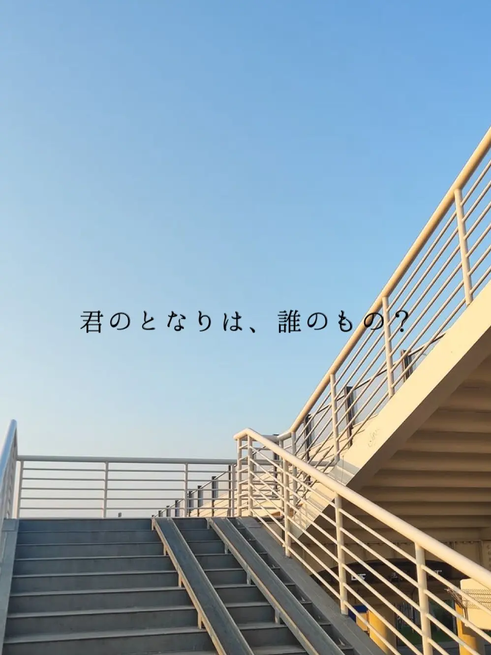 momosumomo04의 君のとなりは、誰のもの？