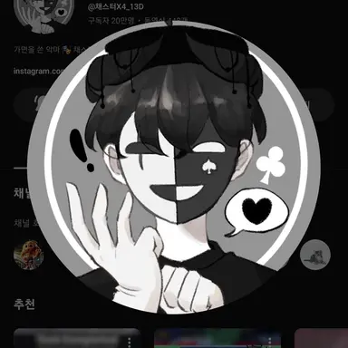 Profile image of 채스터