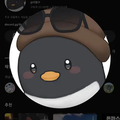 Profile image of 이핑구