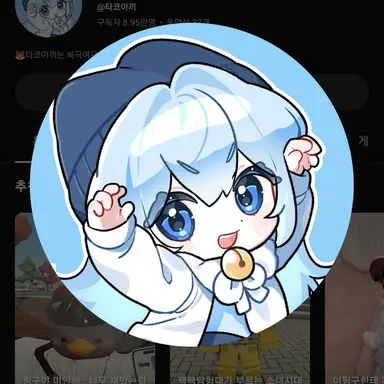 Profile image of 타코야끼