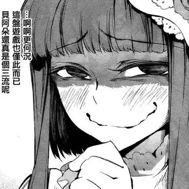 Profile image of Etsuko