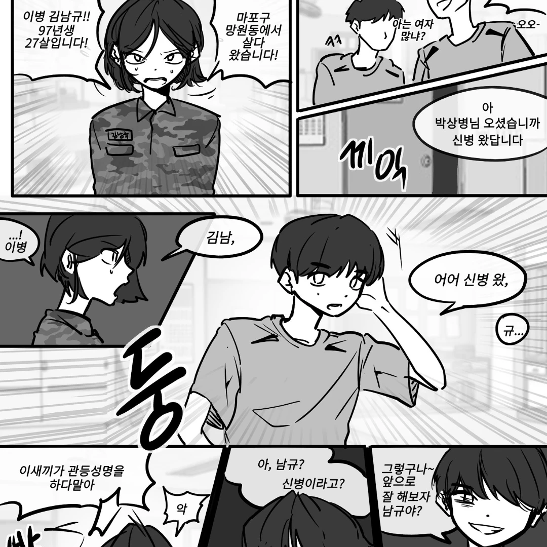 박민수
