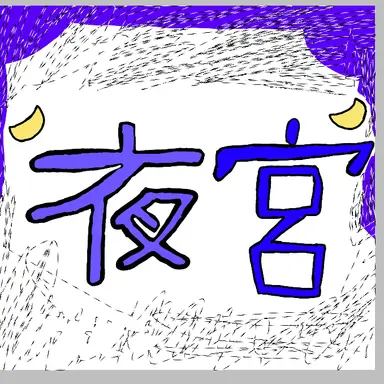Profile image of お母さん