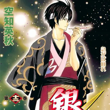 Profile image of 高杉