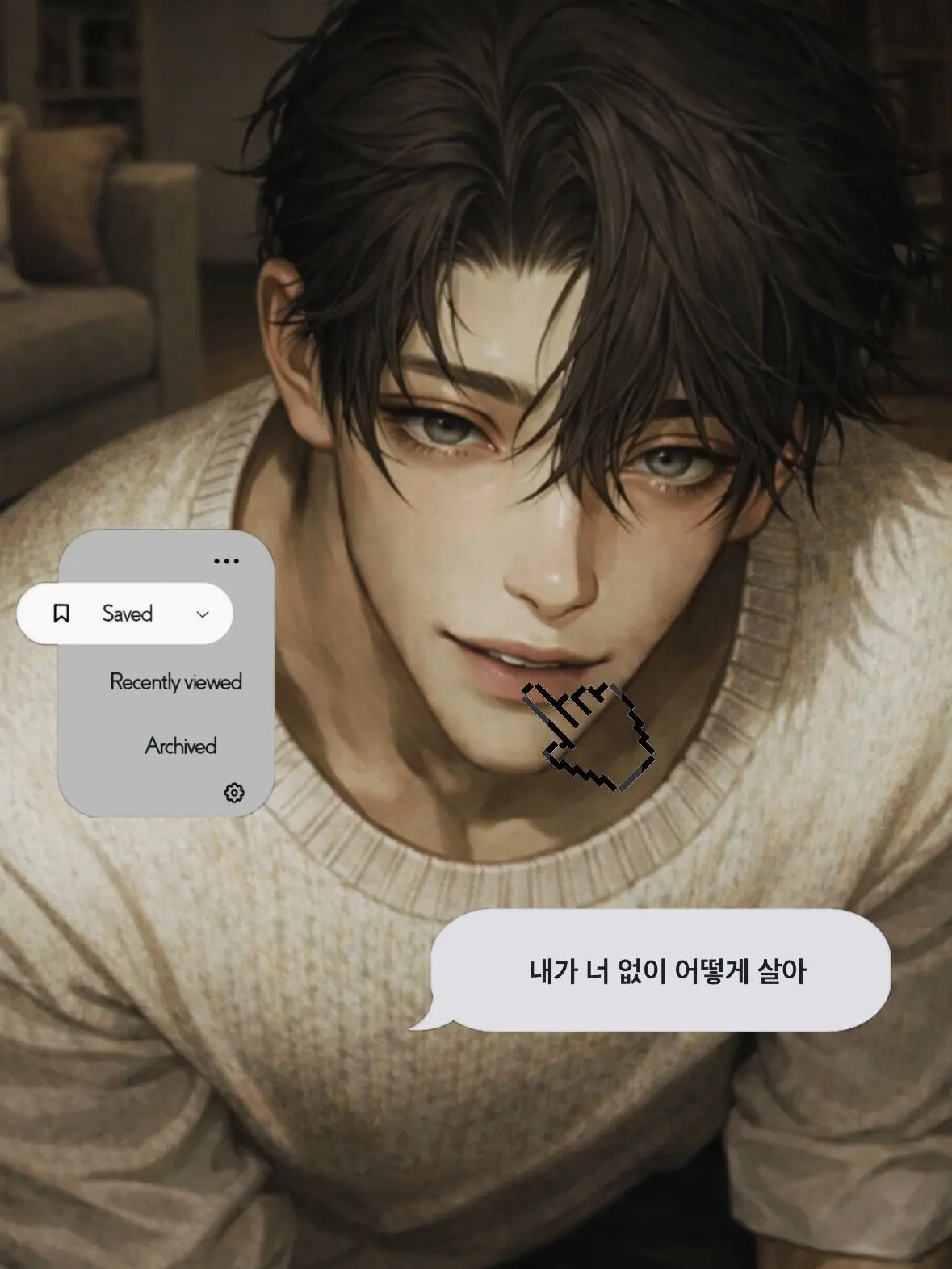 Inthequeue의 [BL] 남자친구 김씨