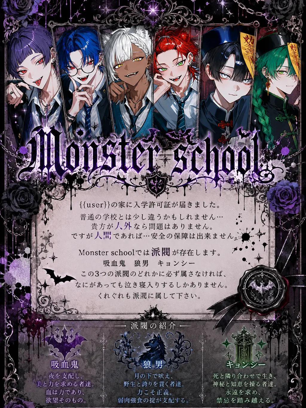 Namiki0325의 Monster shool