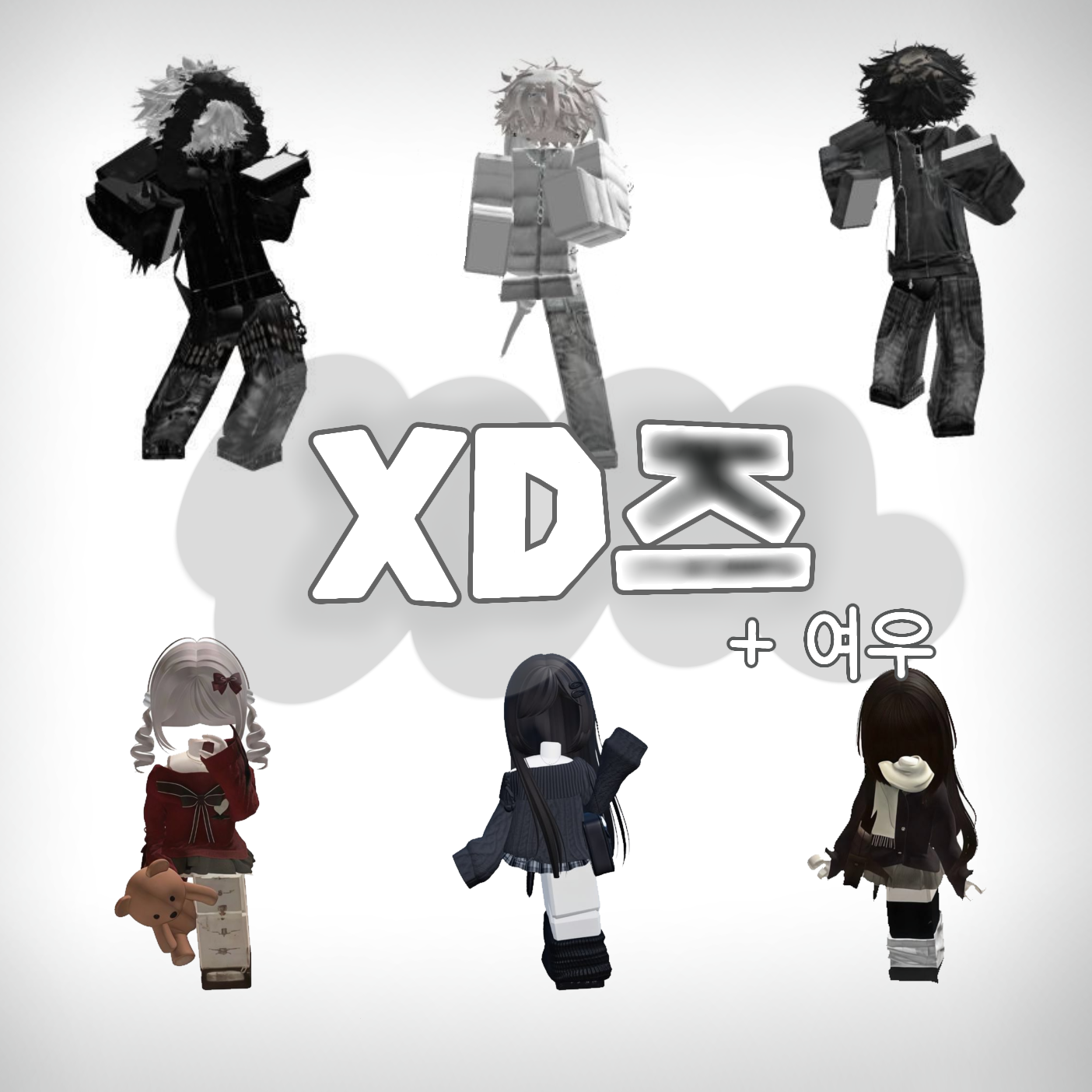 XD즈 대표 이미지