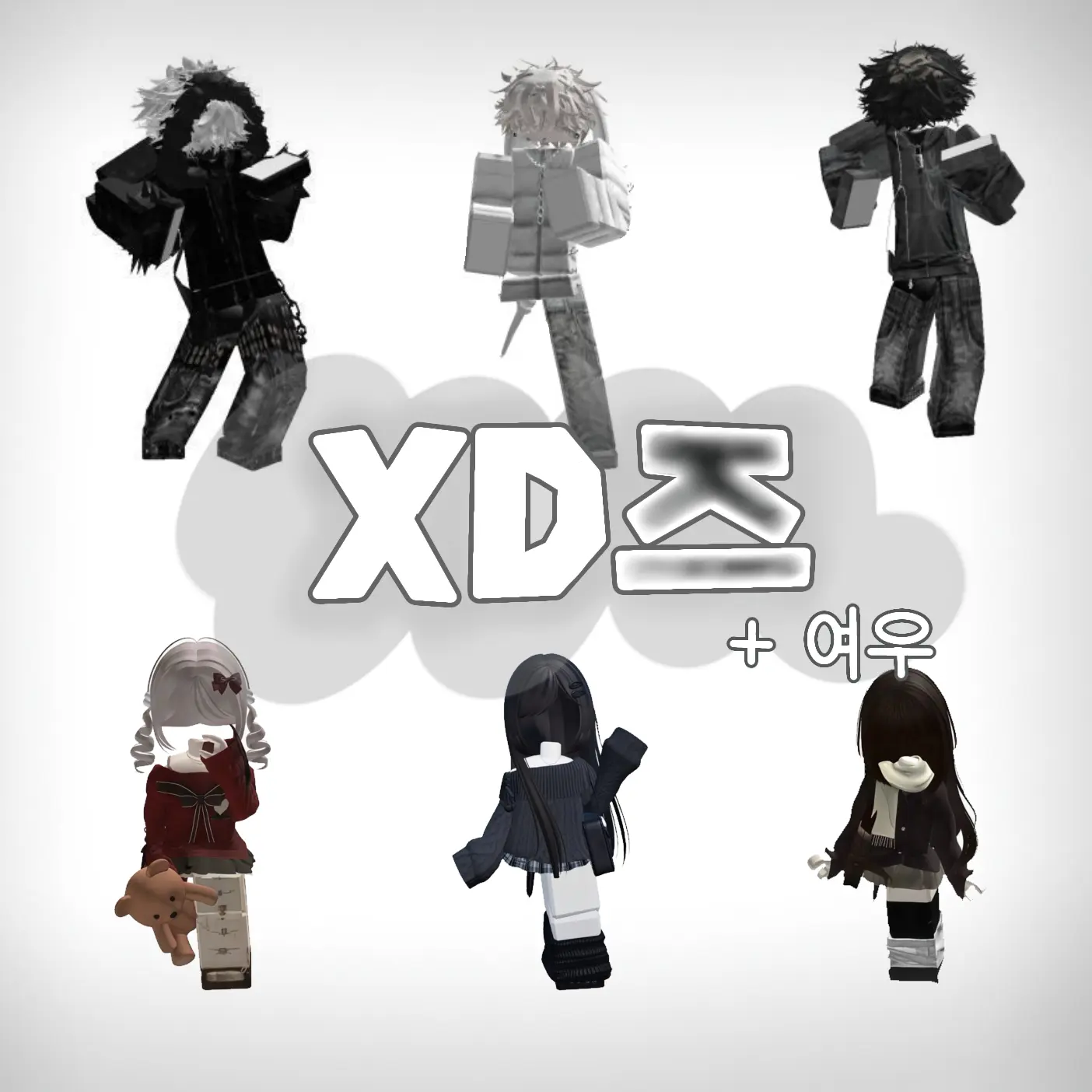 BJH_10의 XD즈
