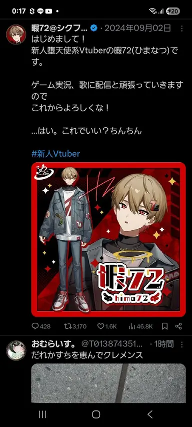 Profile image of なつ