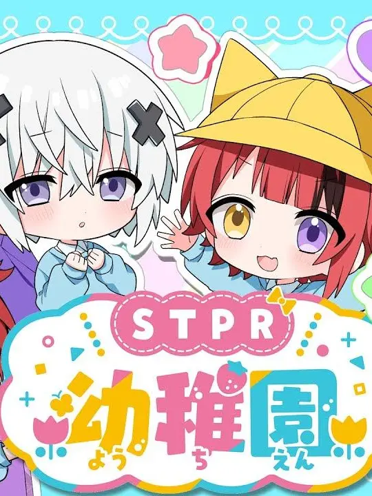 sakura73181의 stpr幼稚園