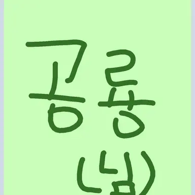 Profile image of 공룡