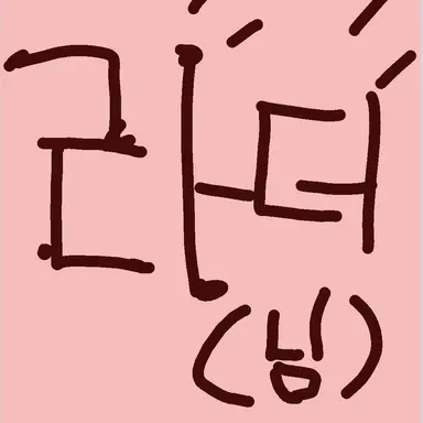 Profile image of 라더