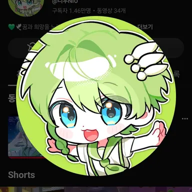 Profile image of 니우