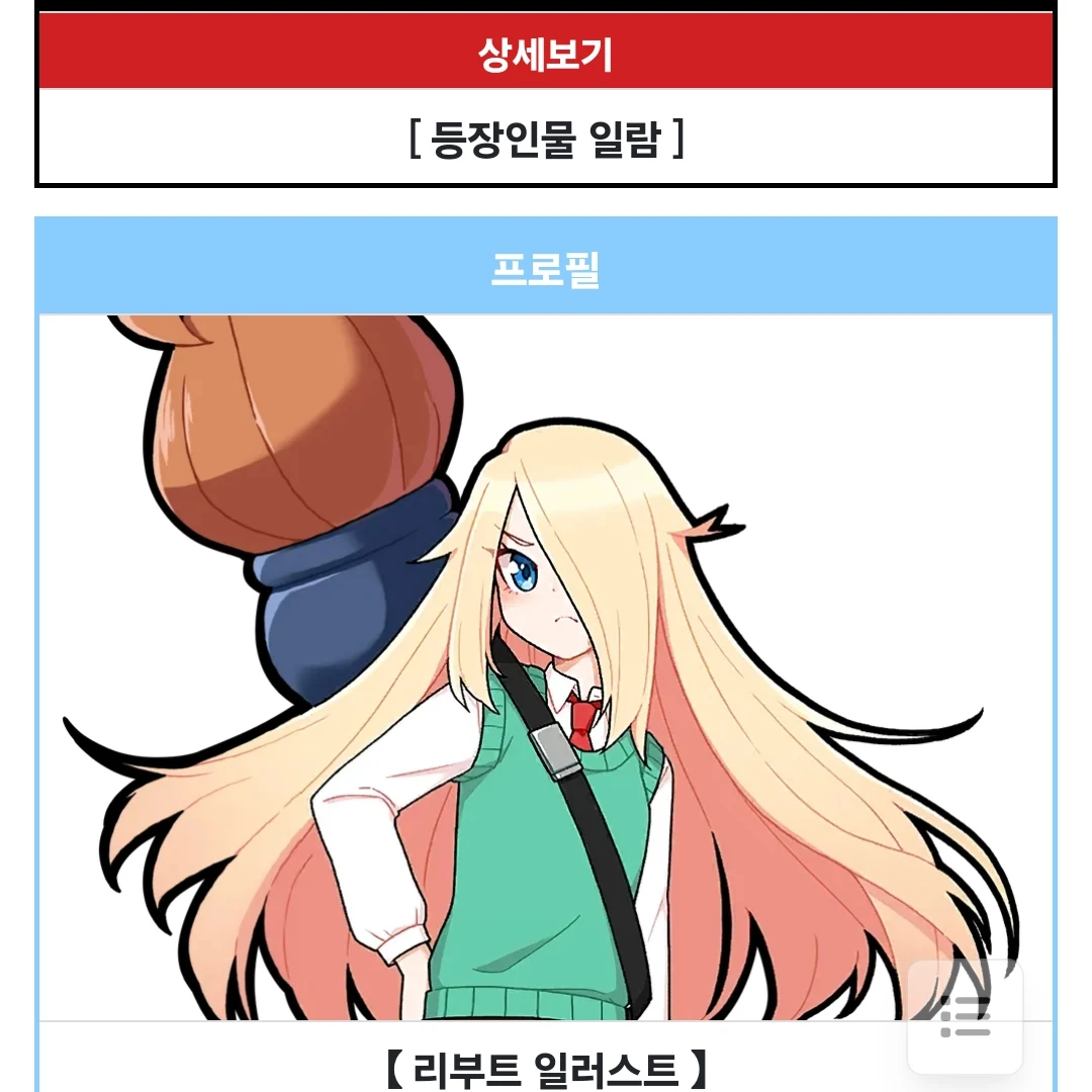 고나래
