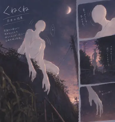 Profile image of クネクネ