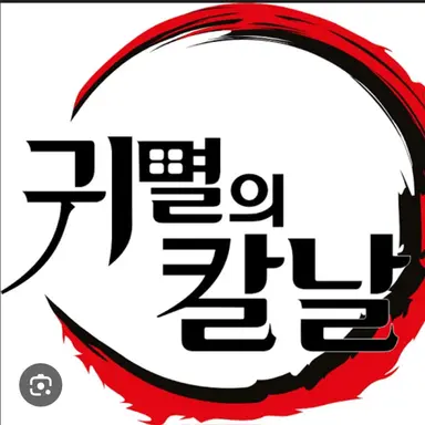 Profile image of 해설