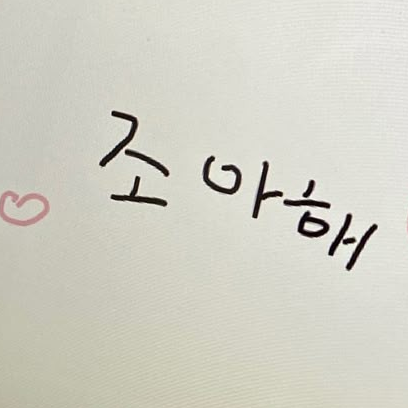 한지성 대표 이미지