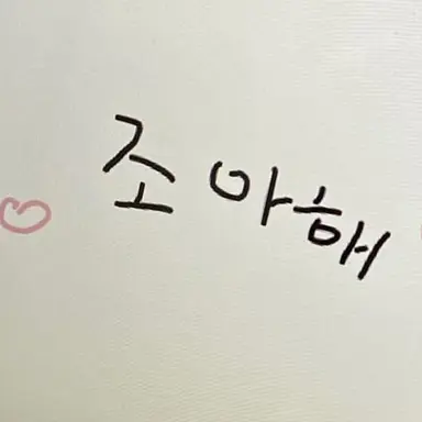 Profile image of 한지성