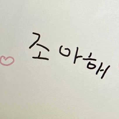 한지성