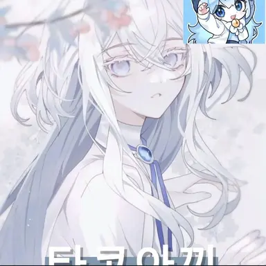 Profile image of 타코아끼