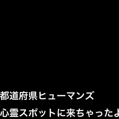 Profile image of 都道府県ヒューマンズ