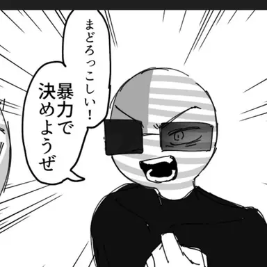 Profile image of アメリカ