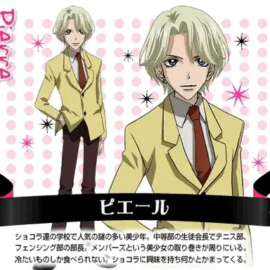 Profile image of 피에르