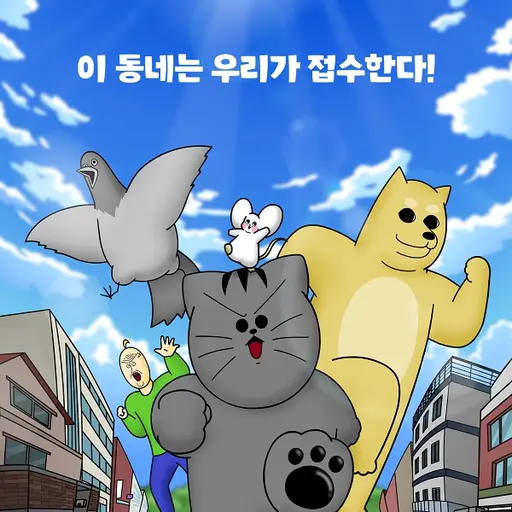 NimbleBroth6529의 짐승친구들