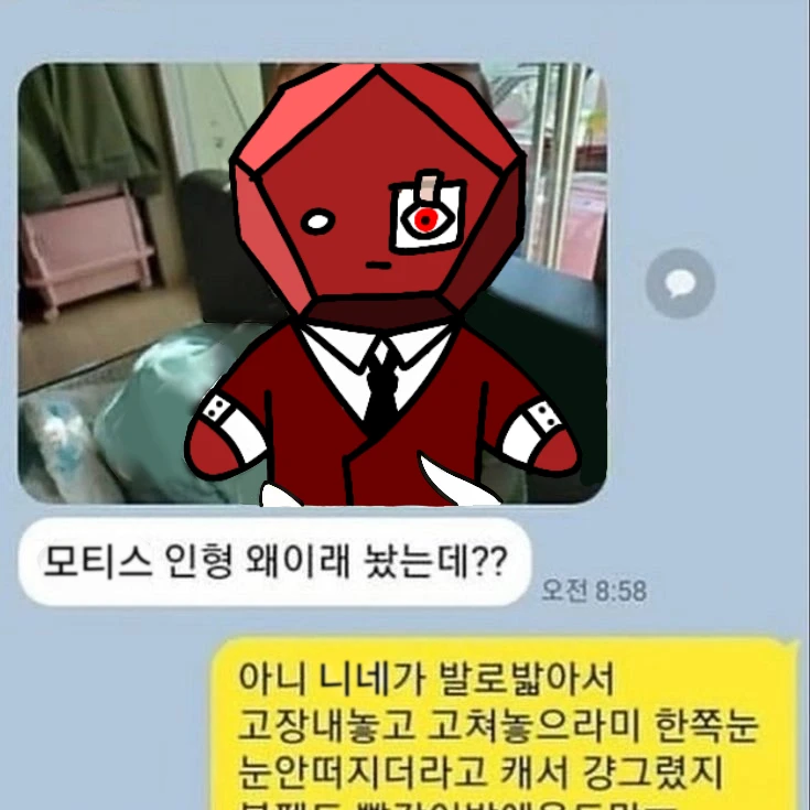 정체모를 십이면체.