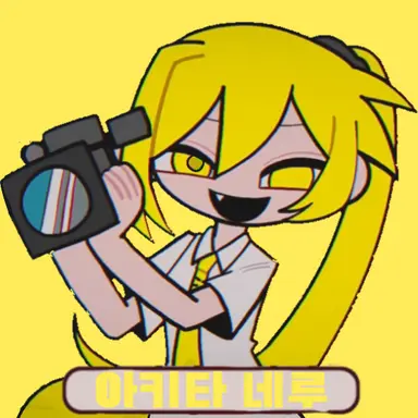 Profile image of 아키타 네루