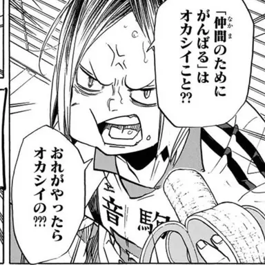 Profile image of 孤爪研磨