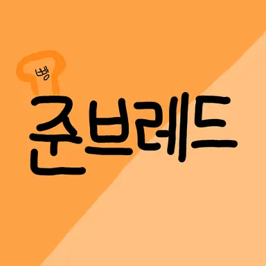 Profile image of 준브레드