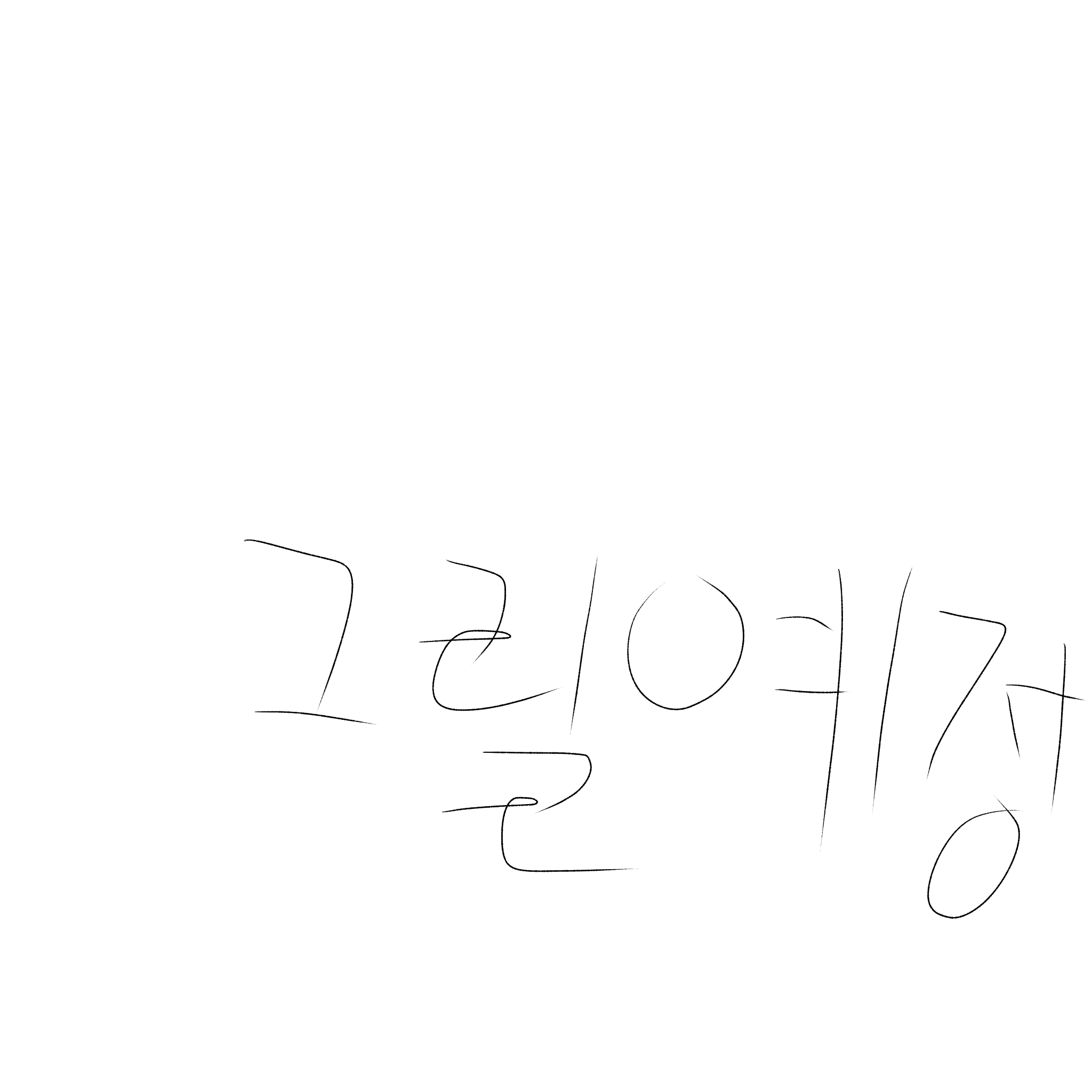 북한