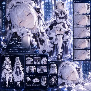 Profile image of ディーノ