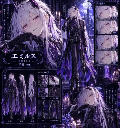 Profile image of エミルス
