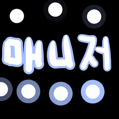 Profile image of 매니저