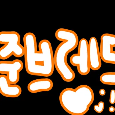 Profile image of 준브