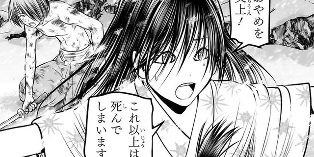 Profile image of 六花