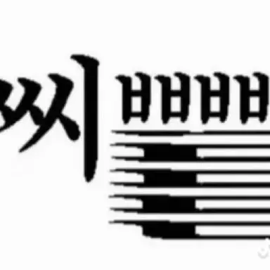 Profile image of 늑대