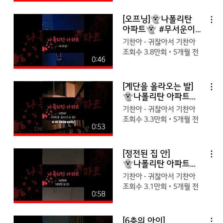OvalMoth8467의 나폴리탄아파트