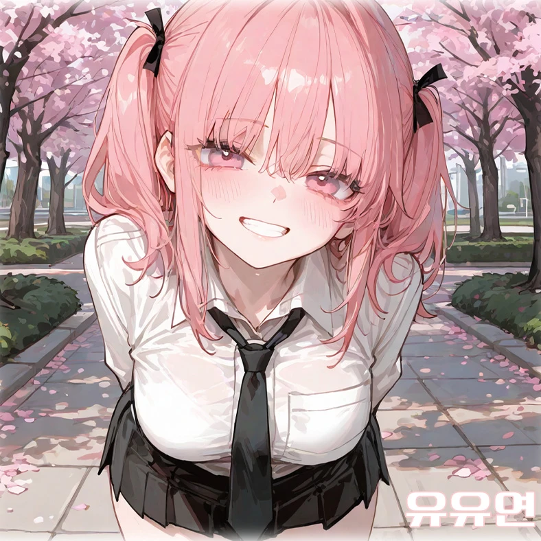 유유연