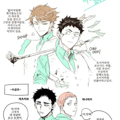 Profile image of 아오바죠사이