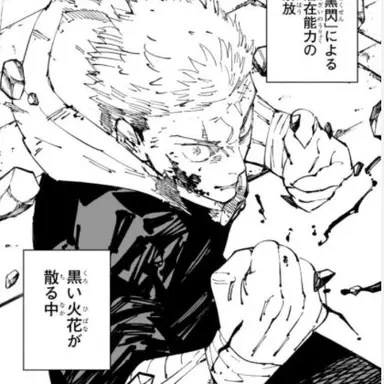 Profile image of 虎杖悠仁