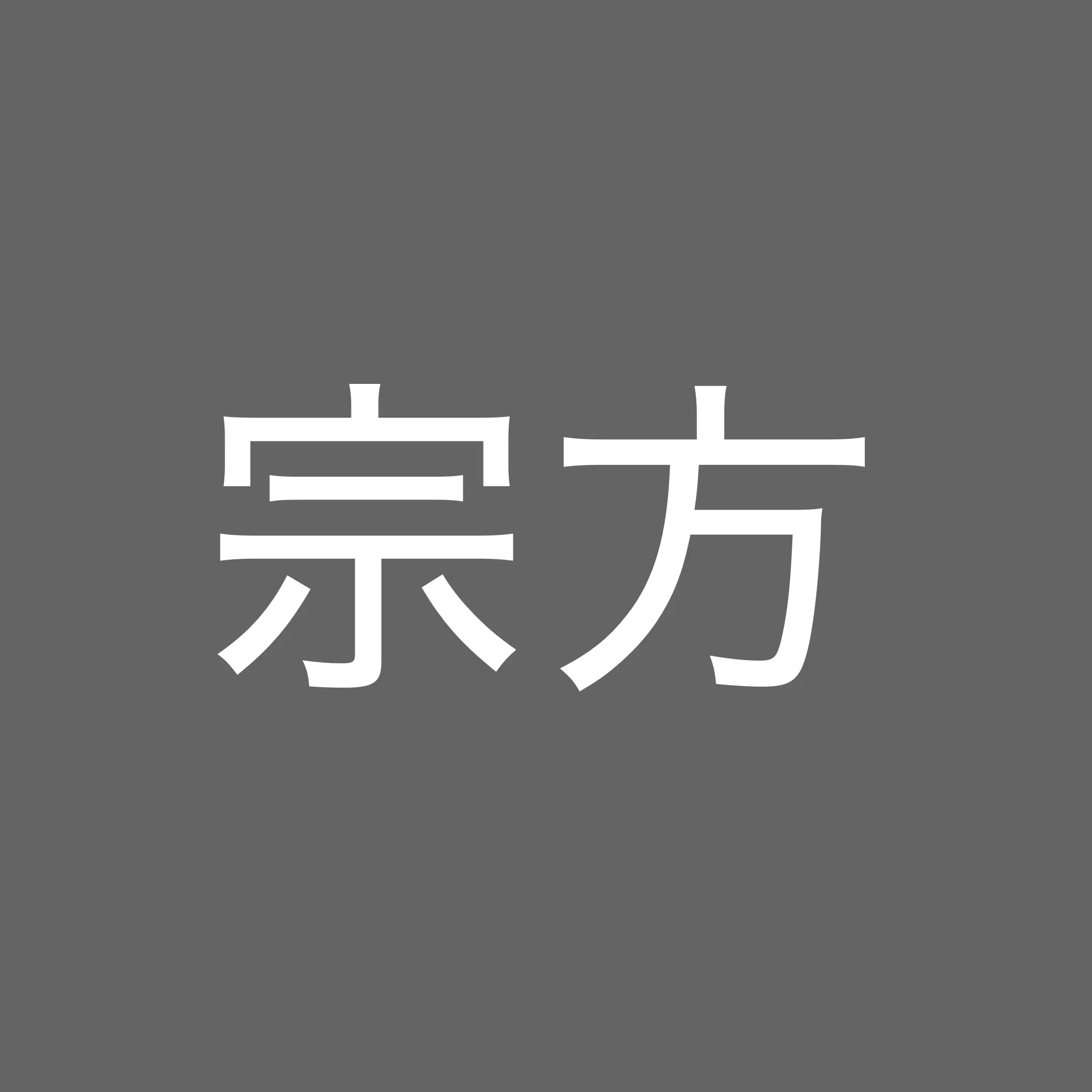 ProudBoas0340의 宗方仁