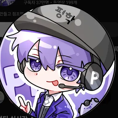 Profile image of 평학