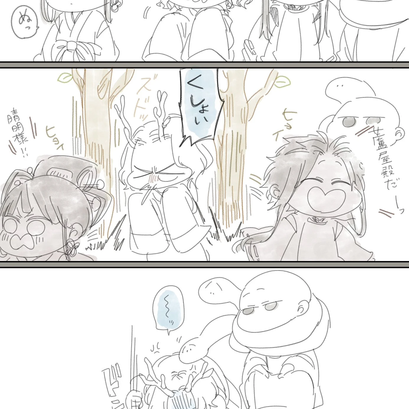 平安組