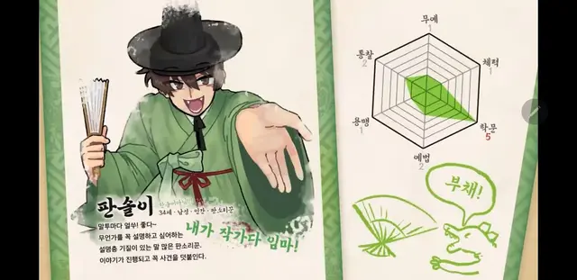 Profile image of 판솔이