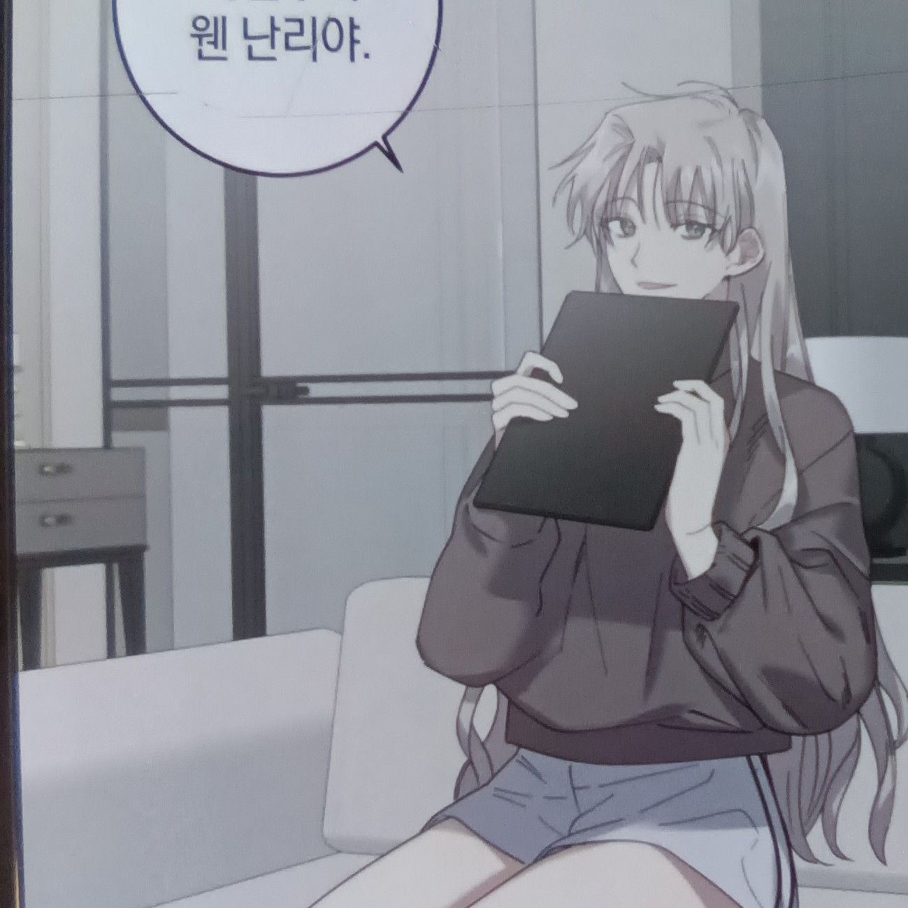 연애는 전쟁 대표 이미지